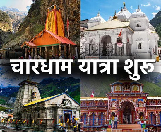 Char dham yatra 2025 guide tips preparations uttarakhand pilgrimage