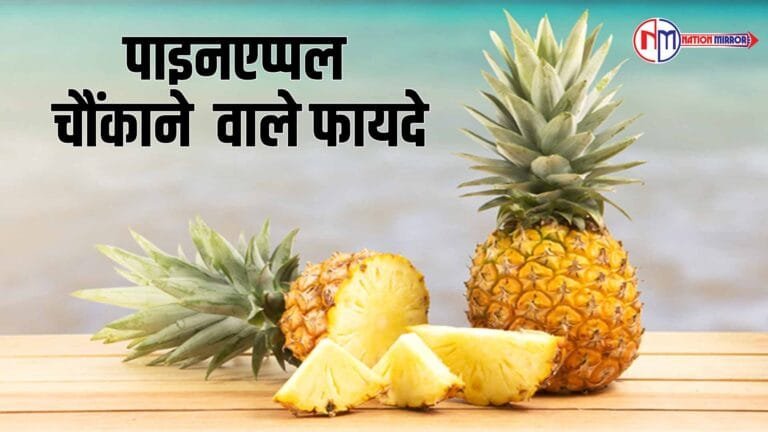 Health Benefits of Pineapple