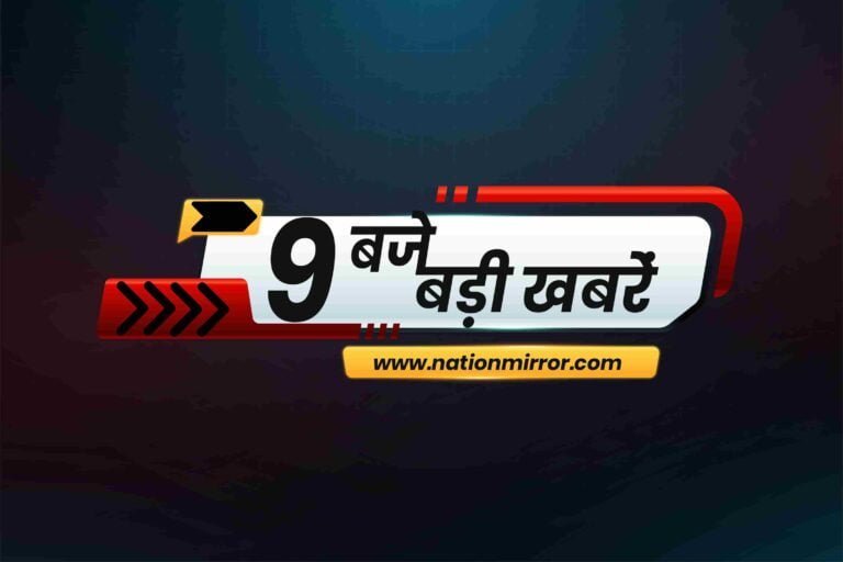NM Bulletin: अंतिम फेज की वोटिंग खत्म, श्योपुर में यात्रियों से भरी नाव डूबी, सलमान खान को मारने की साजिश