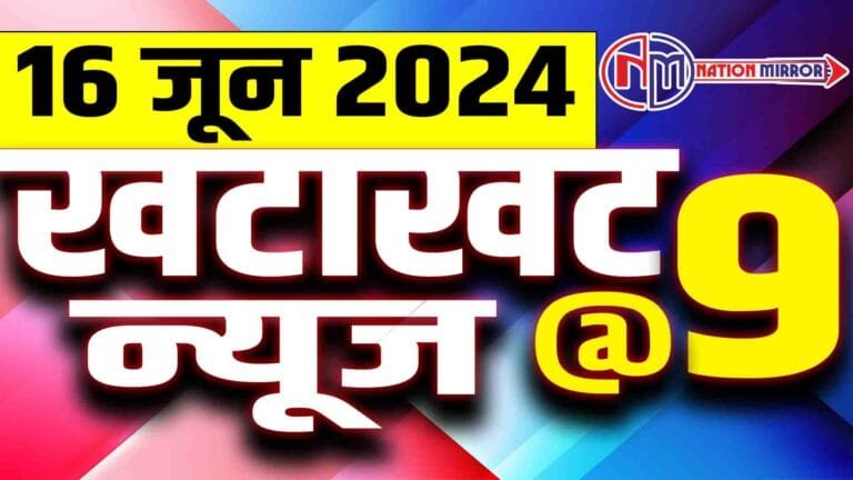 NM Bulletin 16: EVM ब्लैक बॉक्स की तरह,  जल संकट पर मटका फोड़ प्रदर्शन,  ICU में हुआ निकाह