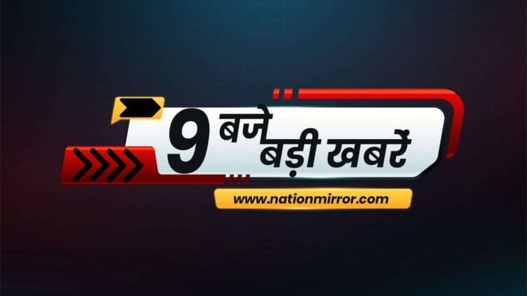 NM Bulletin 10: मणिपुर CM के काफिले पर हमला, सोने-चांदी की कीमतों में गिरावट, रेव पार्टी में पुलिस का छापा