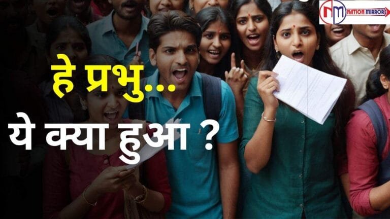 UGC NET Paper: फिर हुई धांधली, 18 को पेपर कराया 19 को किया कैंसिल
