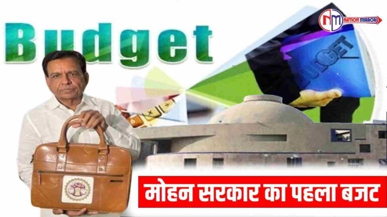 MP Budget News: 3 जुलाई को मोहन सरकार का पहला बजट, वित मंत्री जगदीश देवड़ा बजट करेंगे पेश