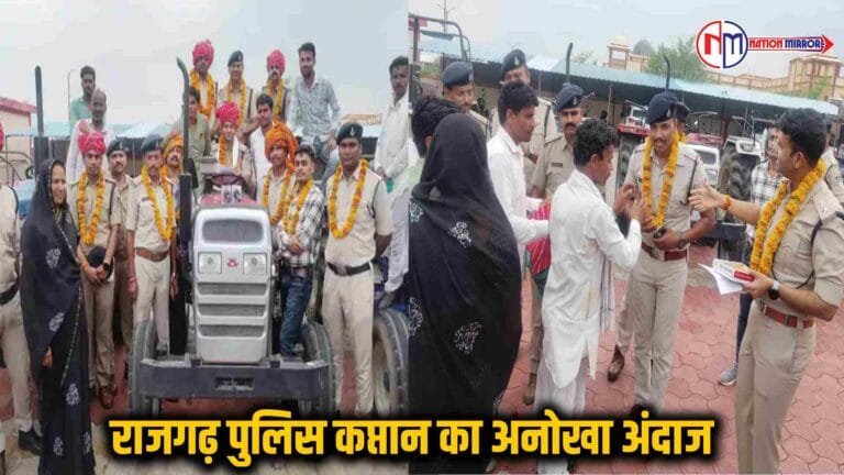 Latest News 2024: राजगढ़ पुलिस कप्तान का अनोखा अंदाज