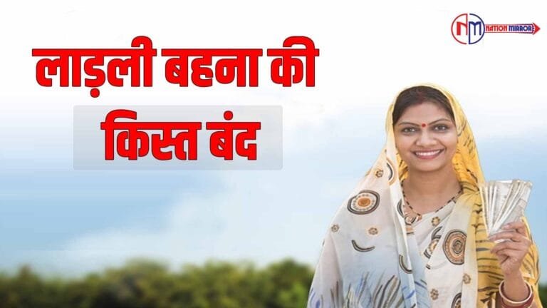 ladli behna yojana list new beneficiaries