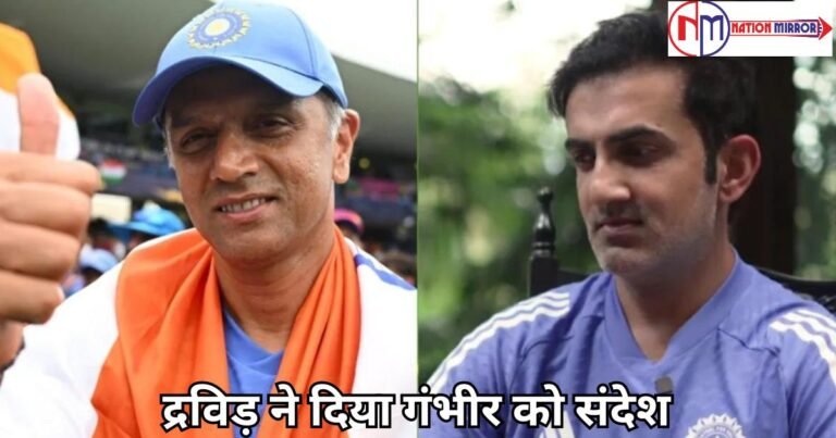 Ind Vs Sl 1st T-20 Live: भारत-श्रीलंका की सीरीज आज से, द्रविड़ ने दिया गंभीर को संदेश