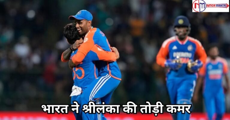Ind Vs Sl 3rd T-20 News:भारत ने श्रीलंका की तोड़ी कमर, सुपर ओवर में जीता मैच