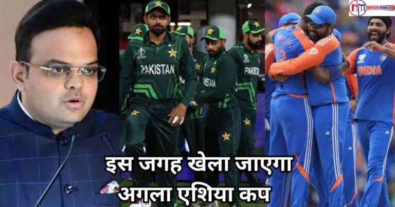 Asia Cup 2025 को लेकर आई बड़ी खबर, इस जगह खेला जाएगा अगला एशिया कप