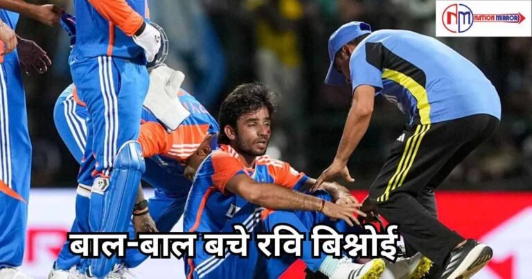 Ravi Bishnoi Injury Update:बाल-बाल बचे रवि बिश्नोई, नहीं खेलेंगे आज का मैच?