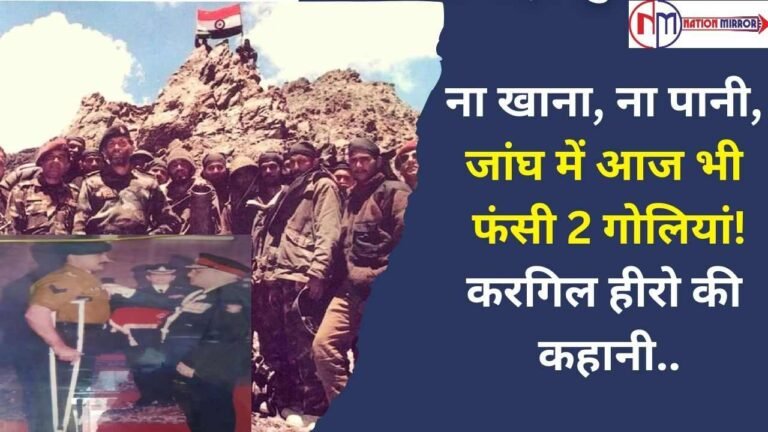 Kargil Vijay Divas Hindi: ना खाना, ना पानी, भूखे-प्यासे ही लड़ा युद्ध