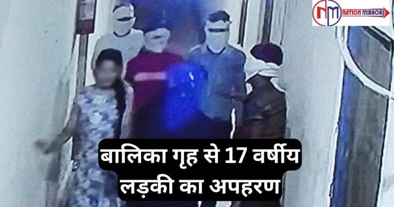 Gwalior Hindi News: बालिका गृह से 17 वर्षीय लड़की का अपहरण, 6 नकाबपोश दीवार फांदकर ले गए