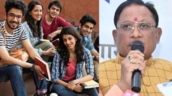 CG Govt News: टेक्निकल और प्रोफेशनल स्टूडेंट्स के लिए बड़ी सौगात