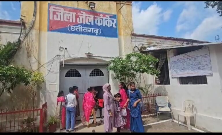 Raksha Bandhan: कांकेर जेल में कैदियों को राखी बांधने पहुँची उनकी बहने