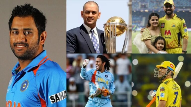 MS Dhoni Biography in Hindi: जानिए कैप्टेन कूल के बचपन से लेकर अब तक के सफर के बारे में