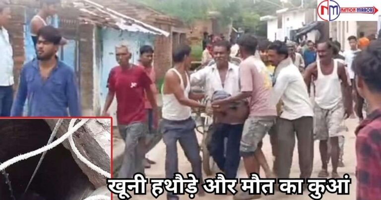 Crime News In Hindi: खूनी हथौड़े और मौत का कुआं