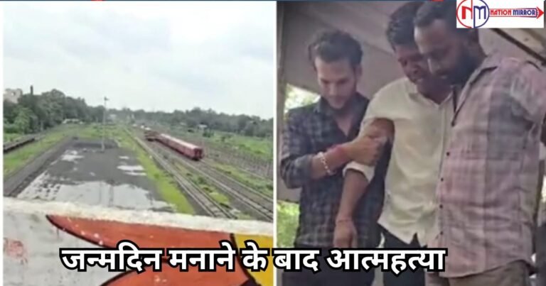 Ujjain Viral News: 12वीं की छात्रा का जन्मदिन मनाने के बाद आत्महत्या