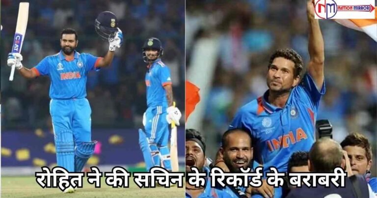 Rohit Sharma Record:रोहित ने की सचिन के रिकॉर्ड के बराबरी, अगले मैच में टूट सकता है रिकॉर्ड