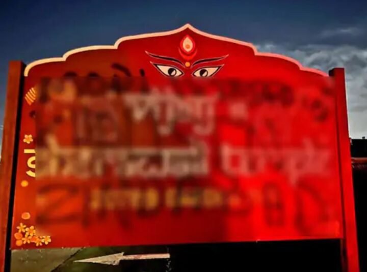  Anti modi slogans written in temple of US 