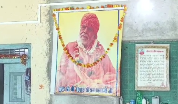 राष्ट्रीय संत श्रीश्री 1008 श्रीराम बाबा को भक्तों ने दी जल समाधि