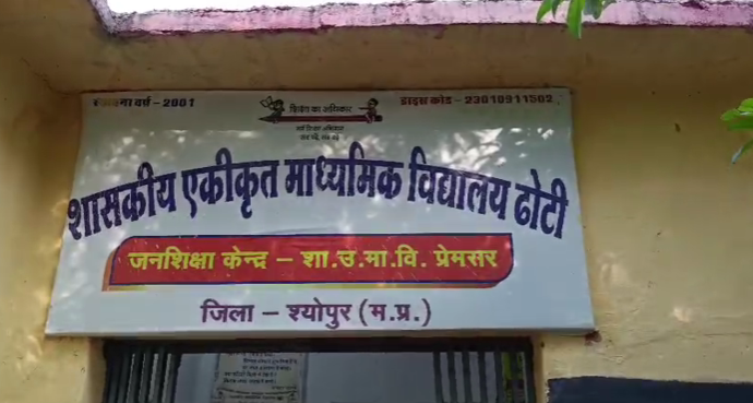 श्योपुर मे शिक्षा विभाग के जिम्मेदारों ने मजाक बनाया साक्षरता मिशन