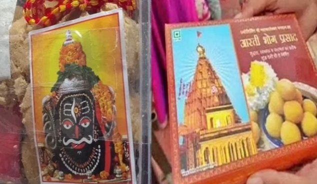 Ujjain Mahakal: महाकाल प्रसाद पैकेट से तस्वीर हटाने की दी अंतिम चेतावनी