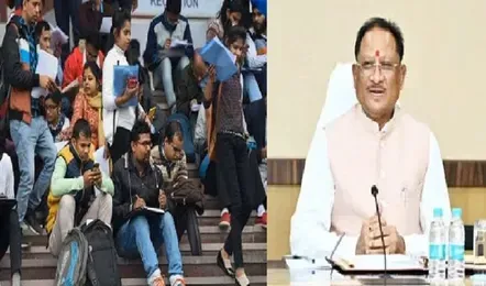 CG News: साय सरकार में बेरोजगारी दर हुई कम