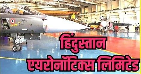 HAL becomes 14th maharatna company of india