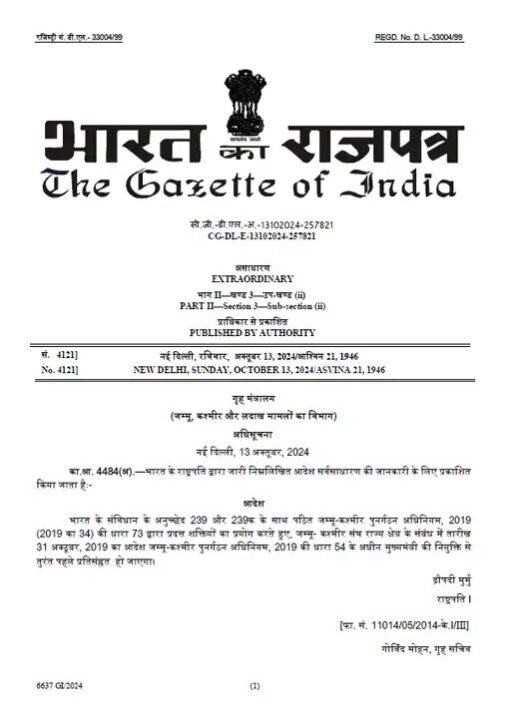 President rule was removed from Jammu and Kashmir  