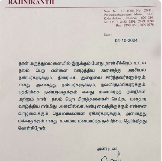 Rajnikanth Hospital Discharge