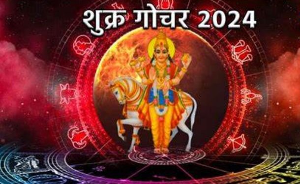 Shukra Gochar 2024 In Vrishchik Rashi Benefit Money Career