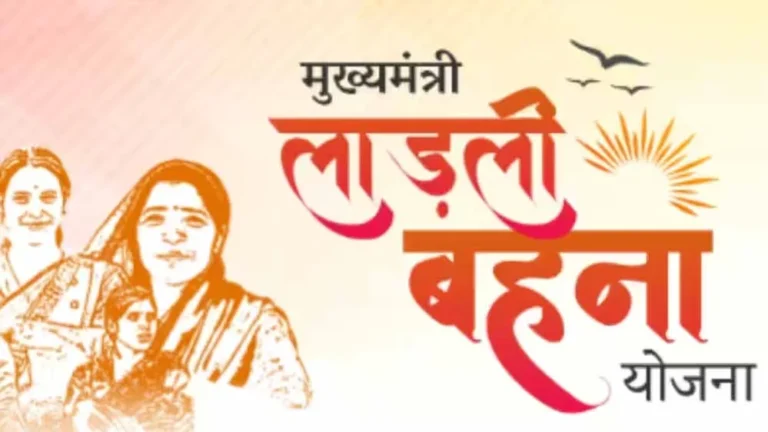  ladli behna yojana 23rd installment update hindi