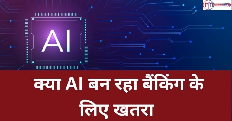 बैंकिंग