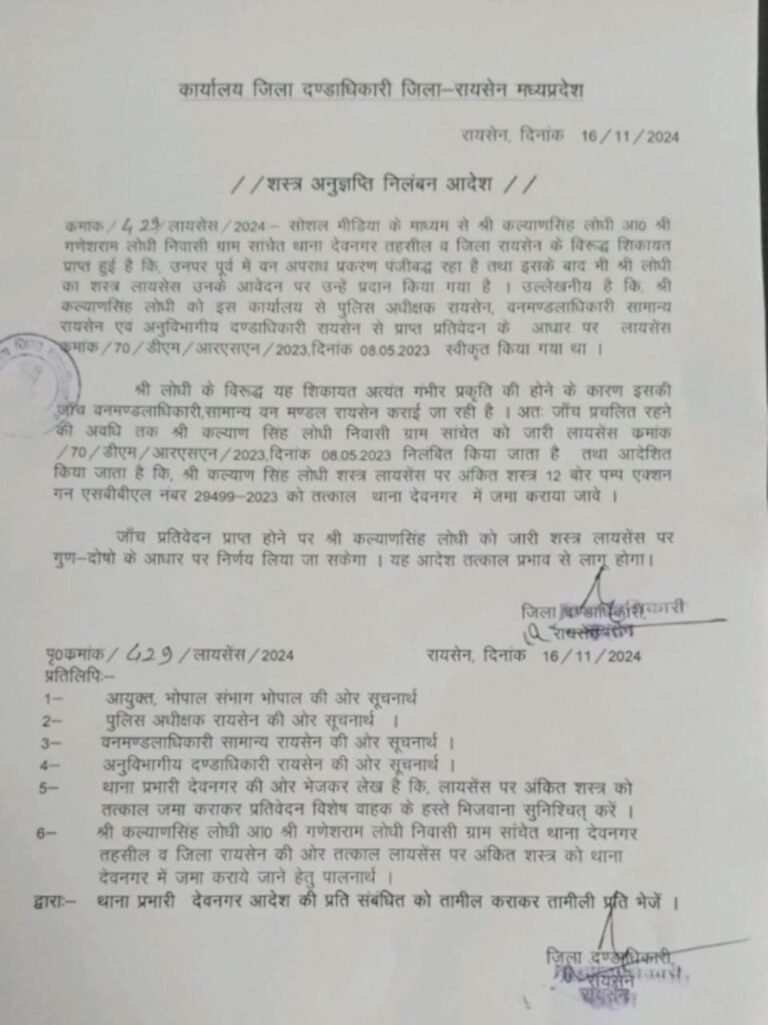 big breaking from raisen