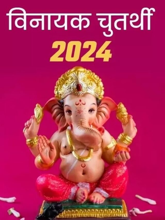 vinayakchaturdashi2024
