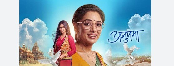 ANUPAMA TV SERIAL