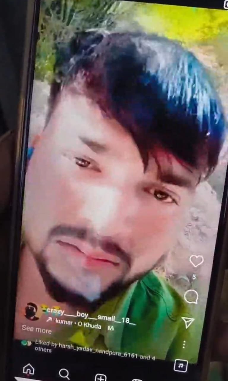 गम भरे गाने के साथ युवक ने बनाई इंस्टाग्राम पर रील...और लगा लिया मौत को गले