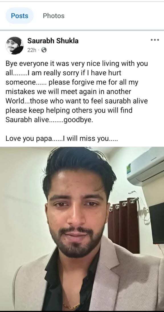 रिटायर्ड दरोगा के बेटे ने खुद को मारी गोली, फेसबुक पर डाला था स्टेटस