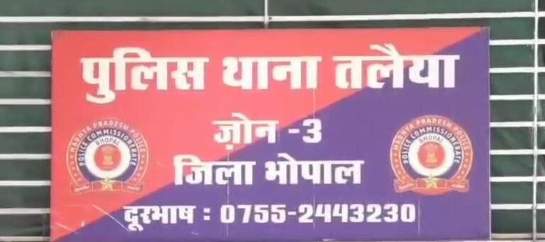 Bhopal crime: भोपाल से गिरफ्तार हुआ पीएम मोदी और सीएम को धमकी देने वाला शख्स