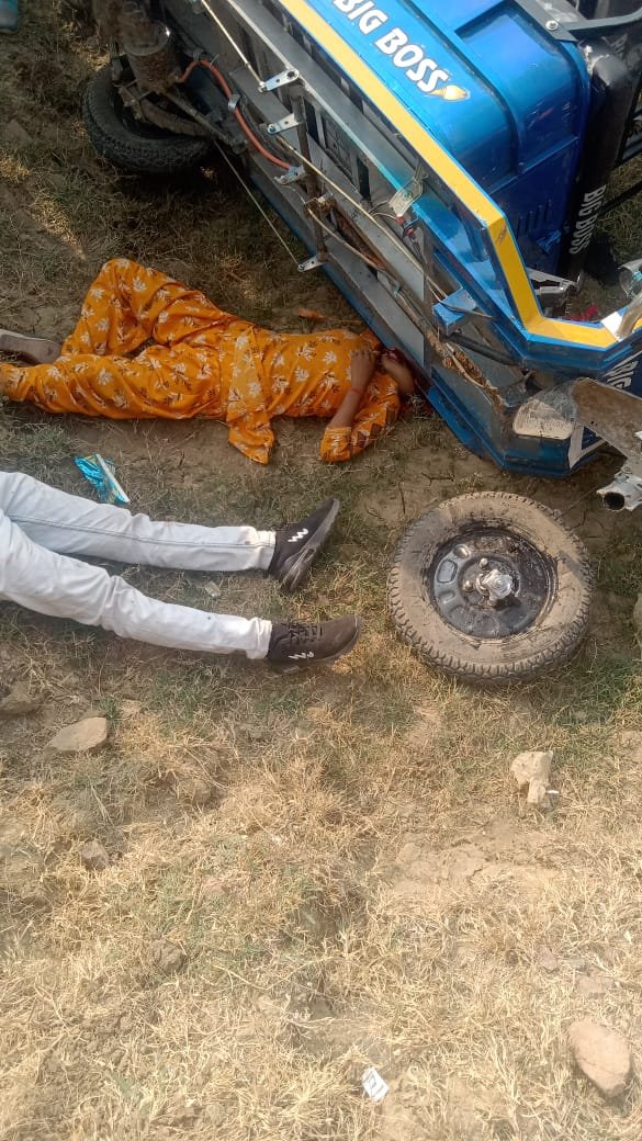 Banda: ई-रिक्शा खाई में पलटा, 18 वर्षीय युवती की मौत, कई घायल