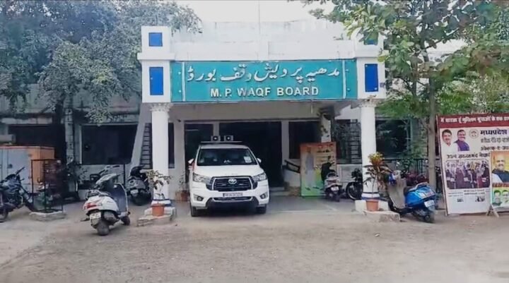 MP WAQF BOARD: मध्यप्रदेश वक्फ बोर्ड में बदलाव की तैयारियां,जानकारी संग्रहण में चुनौतियां।