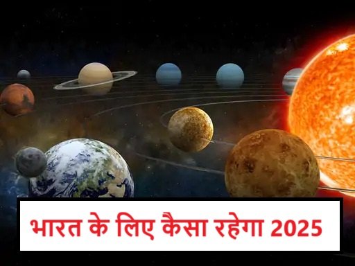 Based on the planets 2025 will be golden for india