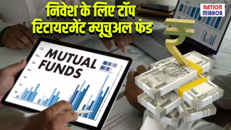 Top Mutual Fund