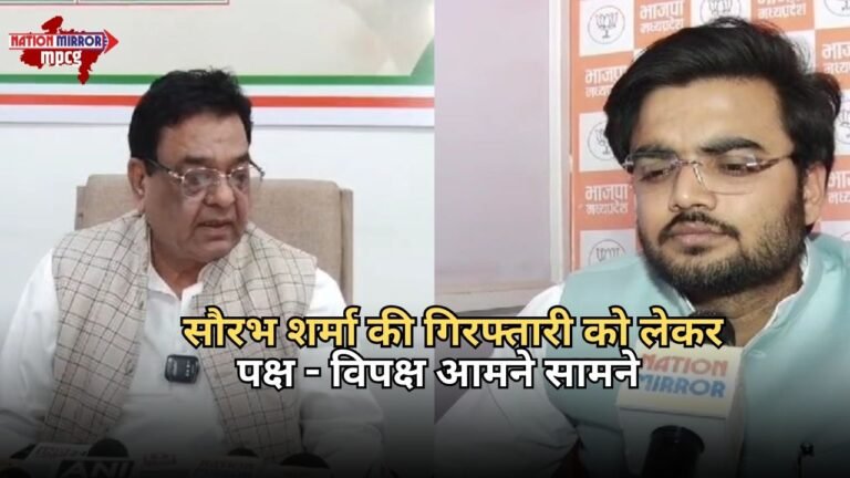 Bjp Congress On Saurabh Sharma: