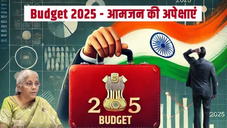 budget 2025