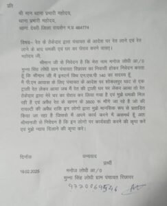 Raisen illegal mining: 