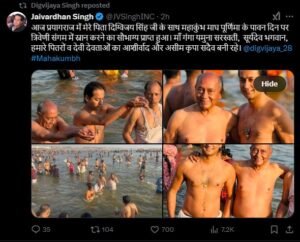 Digvijay Singh Prayagraj Kumbh: