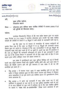 Arif Masood latter on waqf survey: 