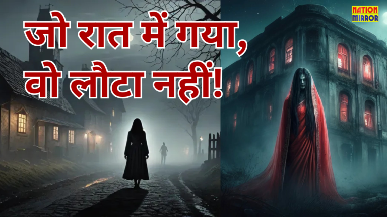 India’s Most Haunted Place