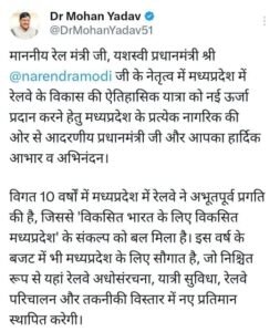 Railway upgrades in Madhya Pradesh: