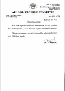 Vikrant Bhuria News: